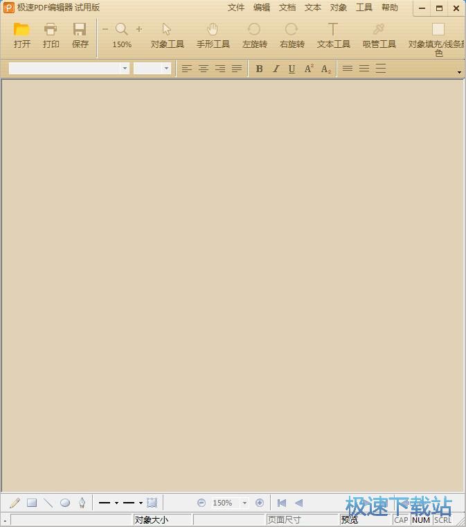 编辑PDF教程