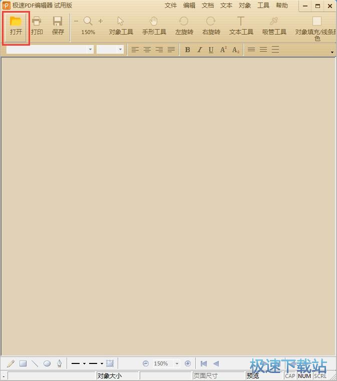 编辑PDF教程
