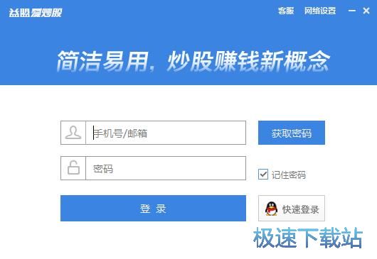 添加自选股教程
