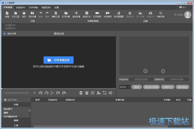 添加字幕教程