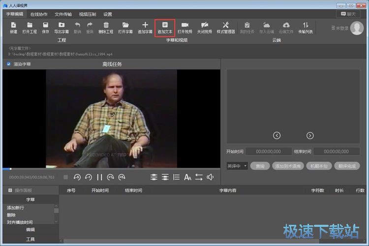 添加字幕教程