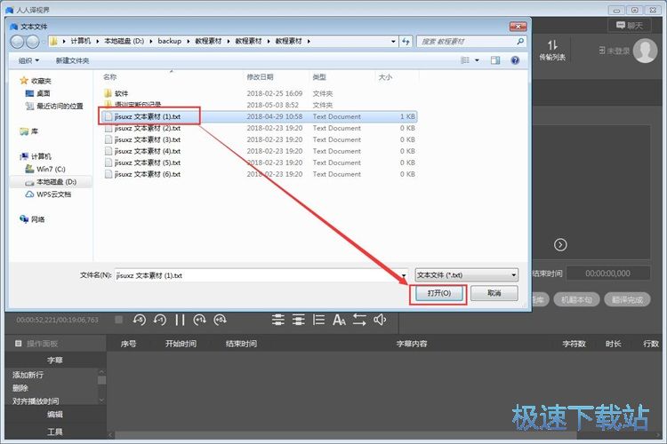 添加字幕教程