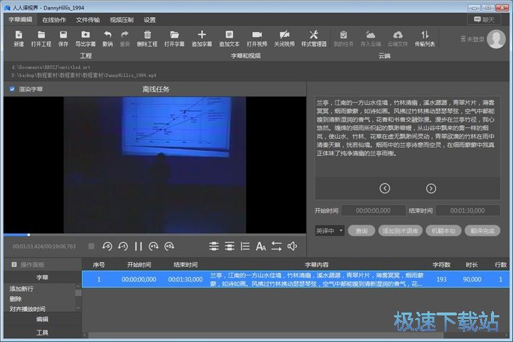 添加字幕教程
