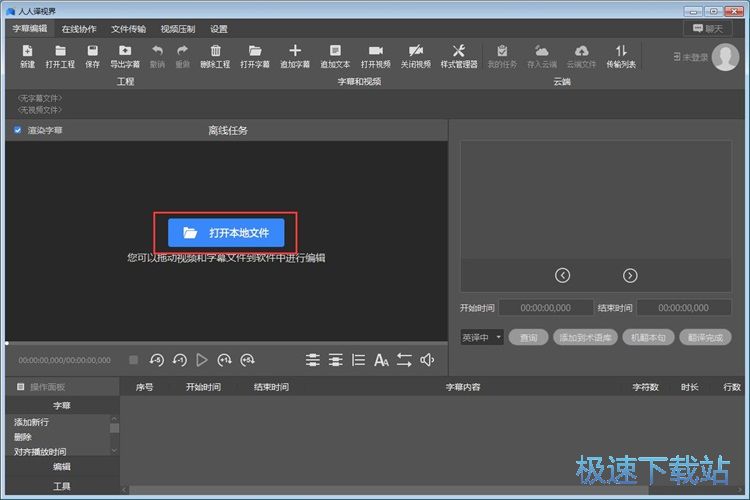 添加字幕教程