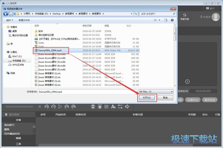 添加字幕教程
