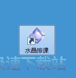 添加班级课程教程