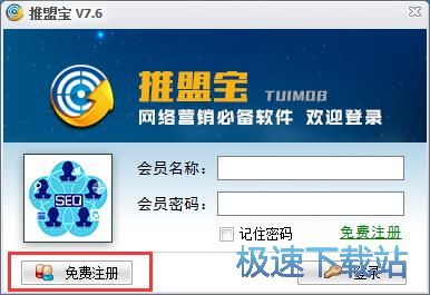 注册账号教程