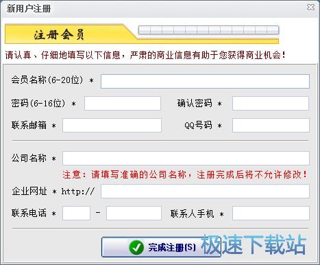 注册账号教程