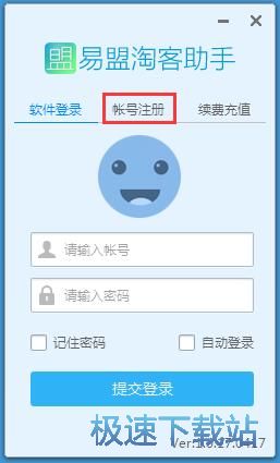 注册账号教程