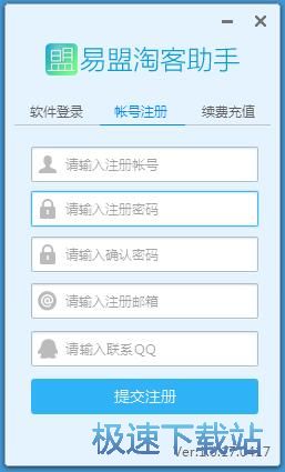注册账号教程