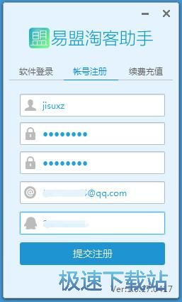 注册账号教程