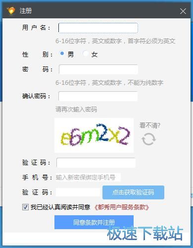 注册账号教程