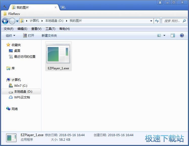 数据恢复教程