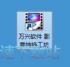 MP4转TS教程