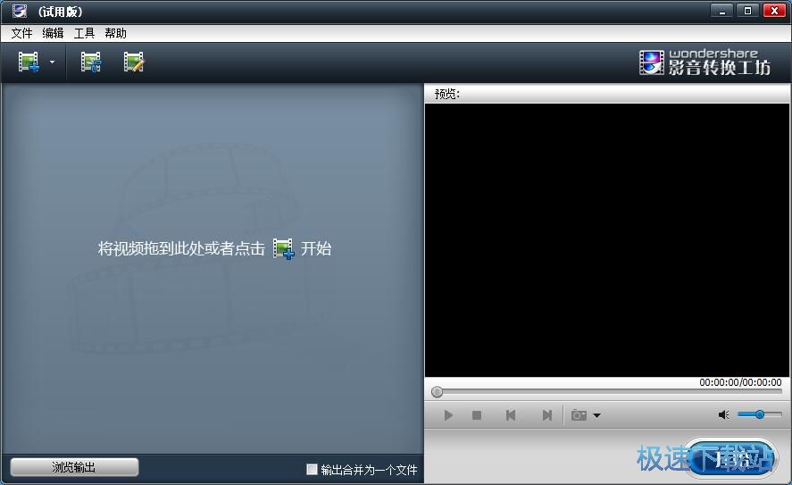 MP4转TS教程