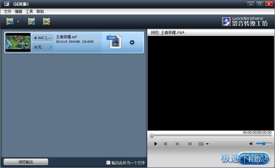 MP4转TS教程