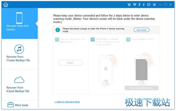 三种恢复方法