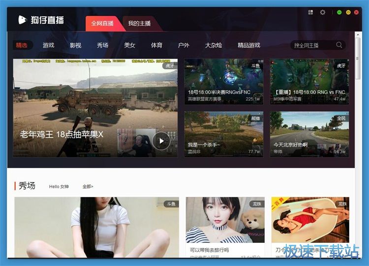 订阅主播教程