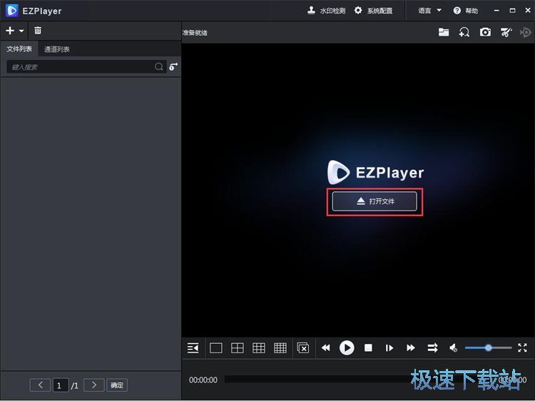 视频播放教程