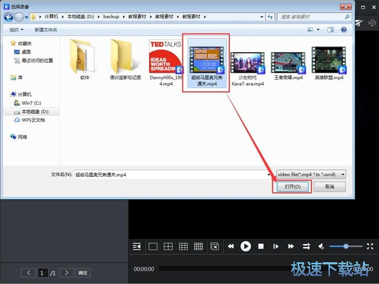 视频播放教程