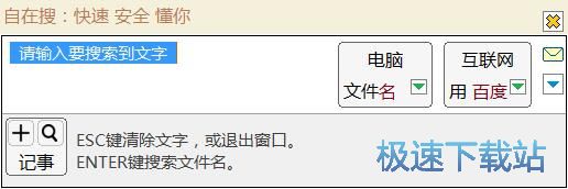 在线/本地搜索教程