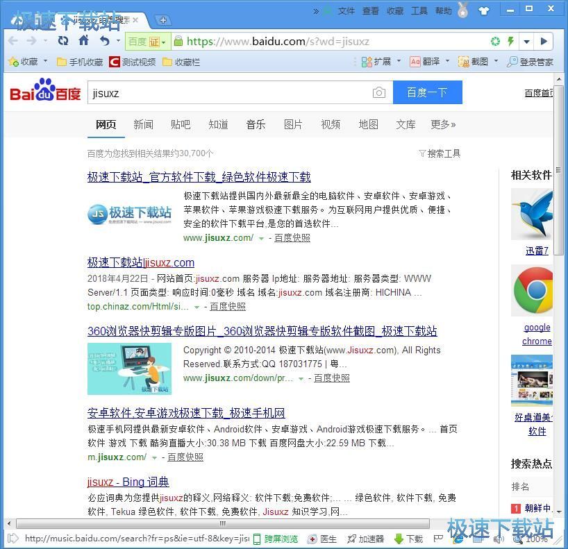 在线/本地搜索教程