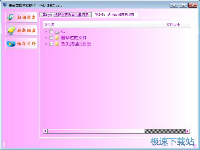 数据恢复教程