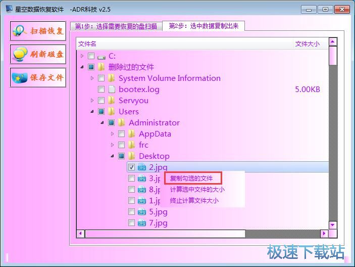 数据恢复教程
