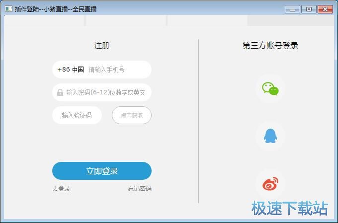 注册账号教程