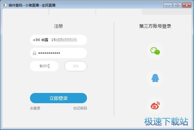 注册账号教程