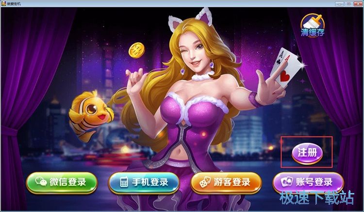 注册账号教程
