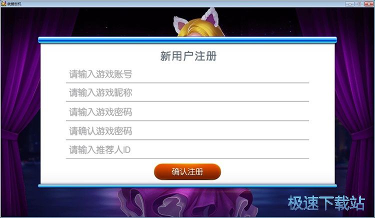 注册账号教程