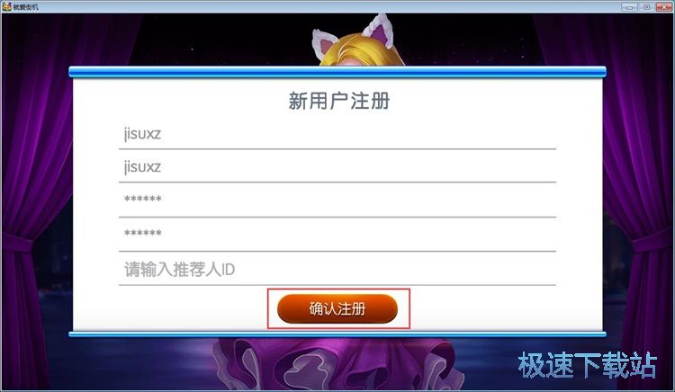 注册账号教程