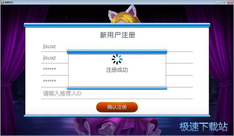 注册账号教程