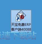 添加采购单教程