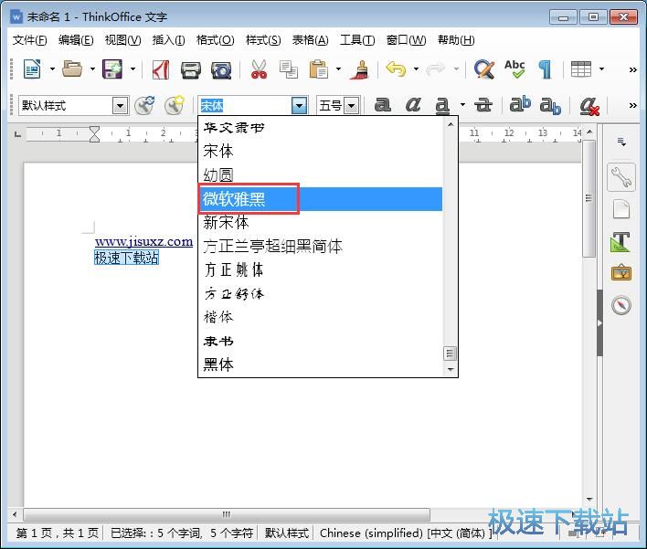 修改字体教程