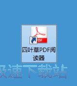 阅读PDF文档教程