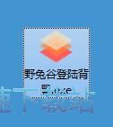 设置系统登录背景教程