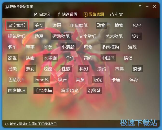 设置系统登录背景教程