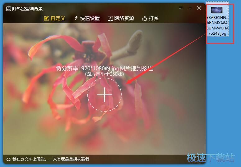 设置系统登录背景教程
