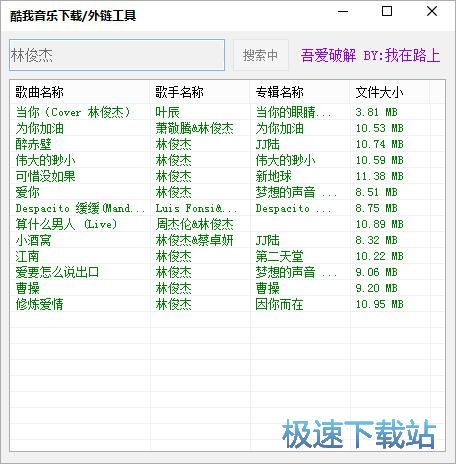 搜索下载音乐教程
