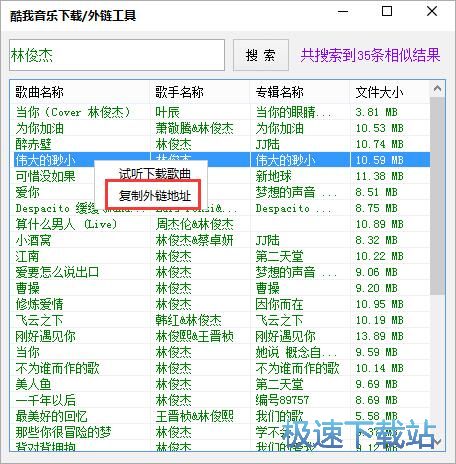 搜索下载音乐教程