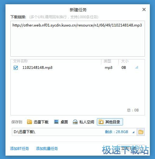 搜索下载音乐教程