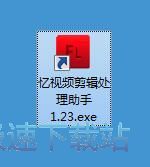 去除视频水印教程