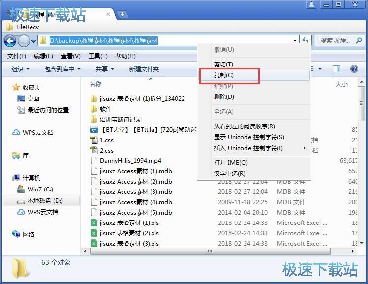 去除视频水印教程