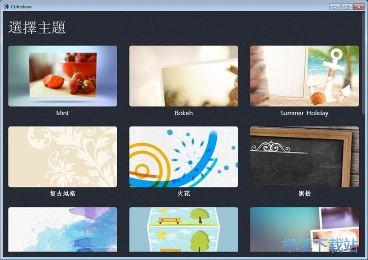 制作电子相册教程