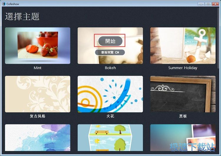 制作电子相册教程