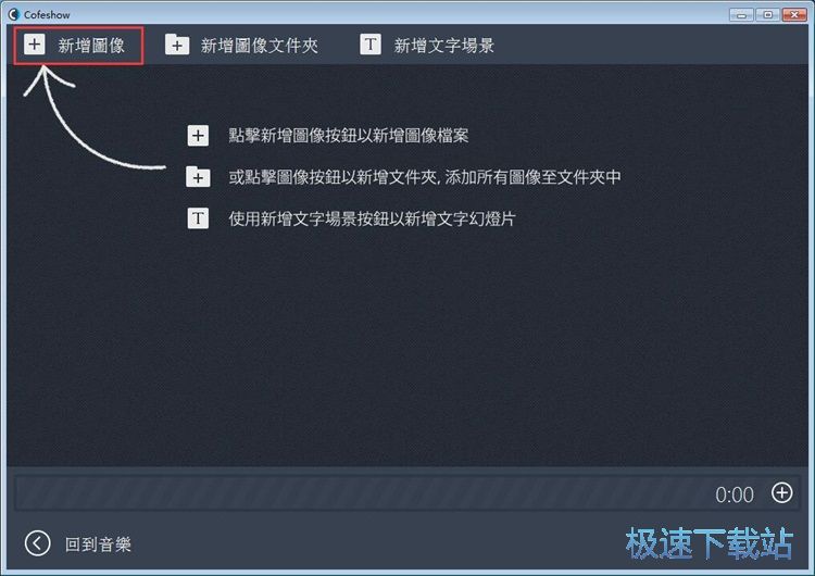 制作电子相册教程