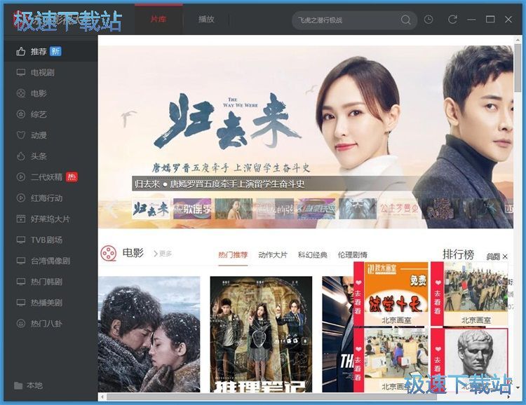 播放在线视频教程
