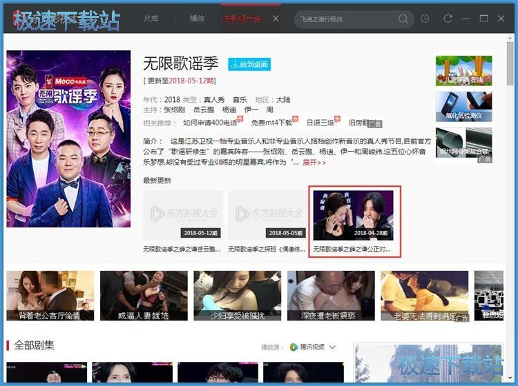 播放在线视频教程